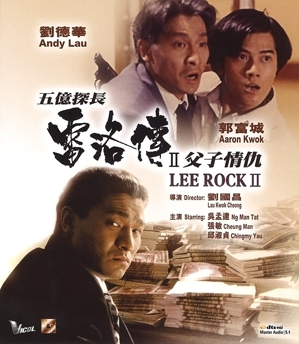 [720P][五亿探长雷洛传2].Lee.Rock.II.1991.Blu
