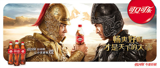 可口可乐:《战场篇》 视频广告