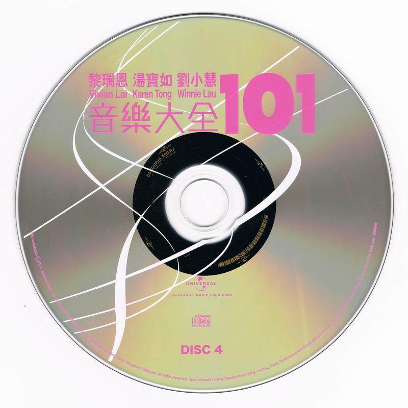 【1177】 环球音乐大全101系列 2011黎瑞恩,汤