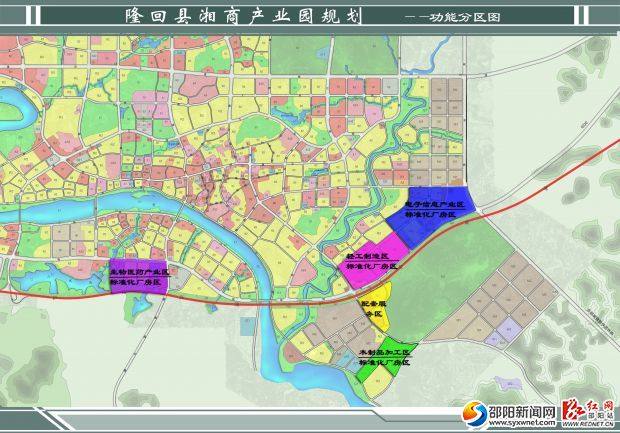 隆回县:推进湘商产业园建设打造工业孵化器_湖南邵阳图片