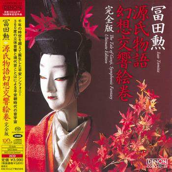The Tale Of Genji, Symphonic Fantasy (2004) {2011 Reissue}