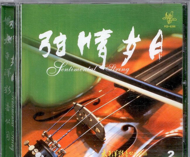 【0244】 国家一级小提琴演奏家张毅小提琴1