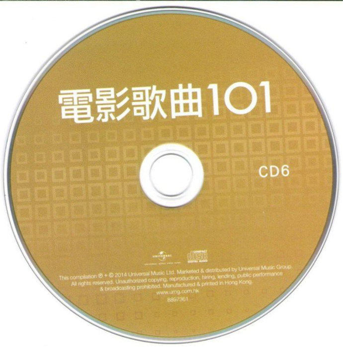 香港群星《电影歌曲101》6CD[WAV整轨]