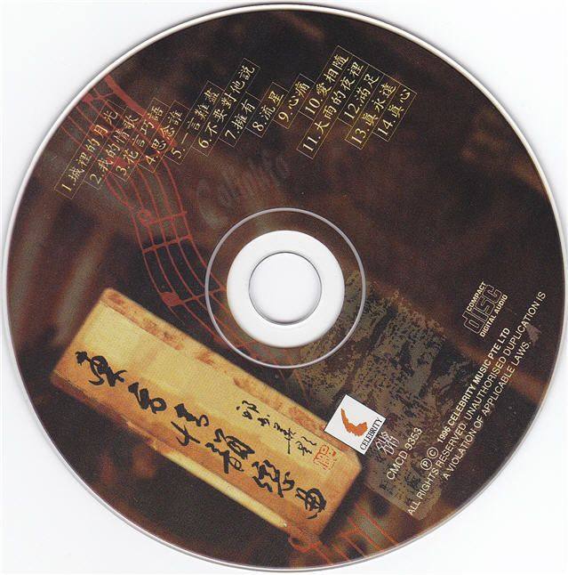 群星-《东方情韵恋曲10CD》合辑[FLAC/整轨][百度云/城通网盘]