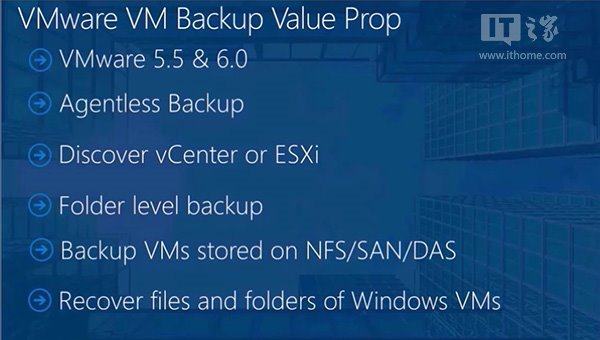 继续挖用户，微软System Center数据保护管理现支持VMware虚拟机备份