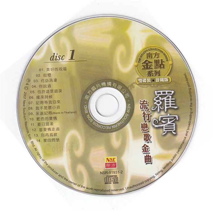 马来西亚歌王.罗宾.精选集（14CD）[WAV整轨]