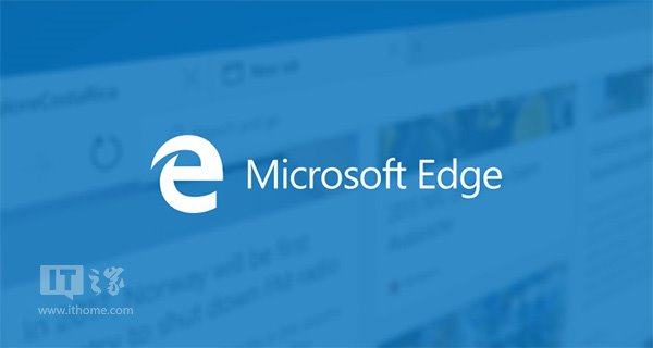 IT之家学院：Win10系统如何安装Edge浏览器扩展？
