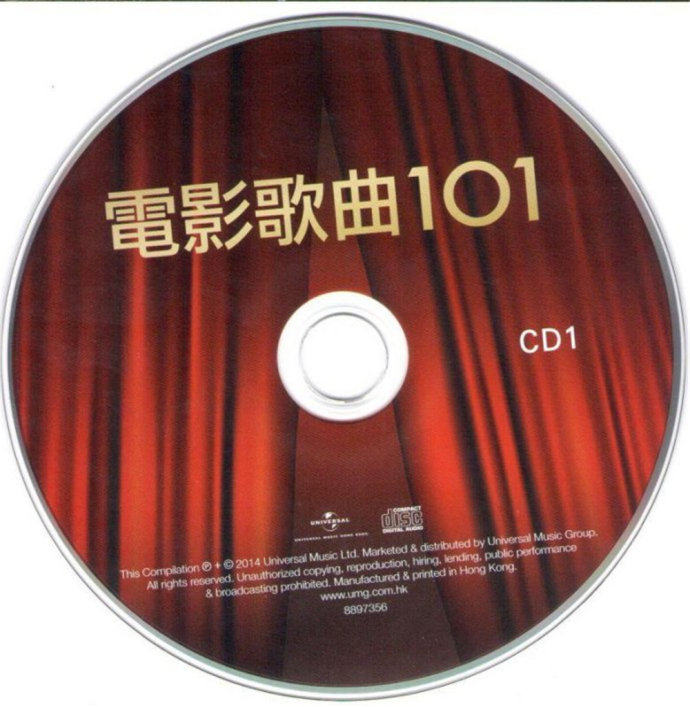 香港群星《电影歌曲101》6CD[WAV整轨]