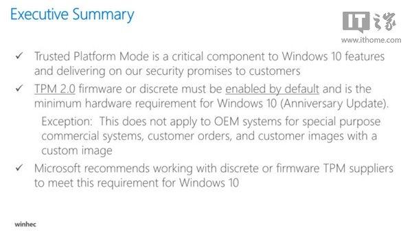 微软：今年夏天起Win10新设备需支持TPM 2.0安全功能
